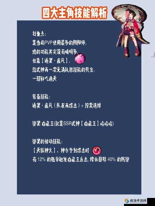 阴阳师神乐传记全攻略，底层逻辑与实战操作深度解析