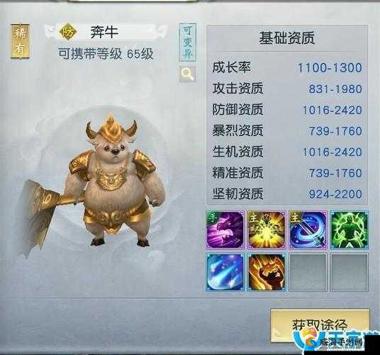 镇魔曲手游奔牛怎么样，灵兽奔牛技能图鉴详解