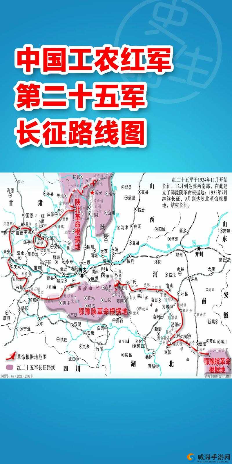 长征路线图高清大图：沿着先辈足迹，探寻长征路线详细历程是怎样的？