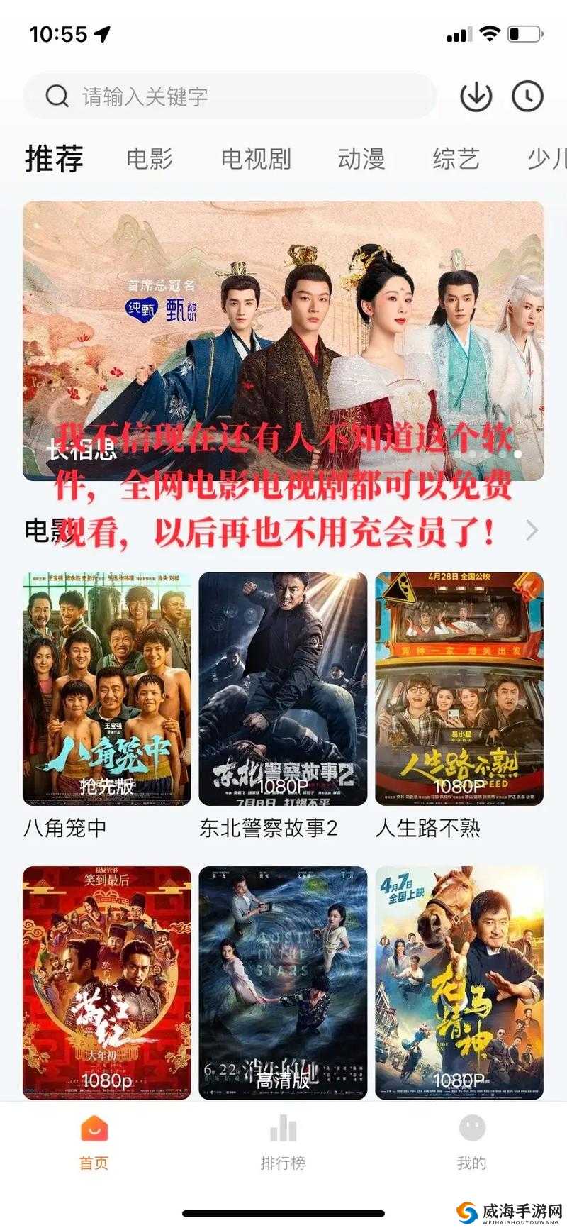 有哪些免费观看高清影视的软件值得推荐？最好能在手机上使用
