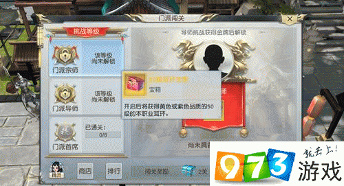 镇魔曲手游门派闯关怎么过？门派闯关攻略