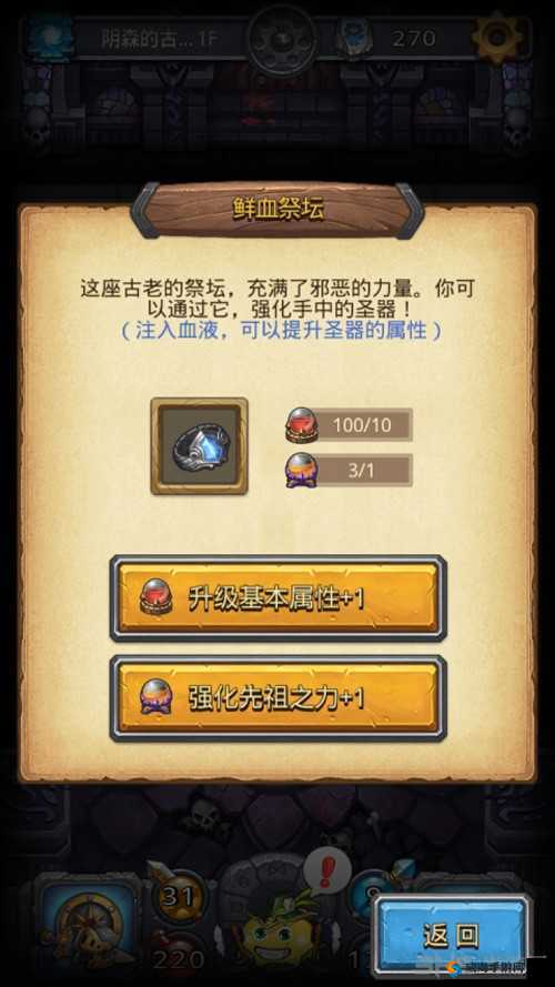 不思议迷宫阴森的古堡怎么打，阴森的古堡通关攻略