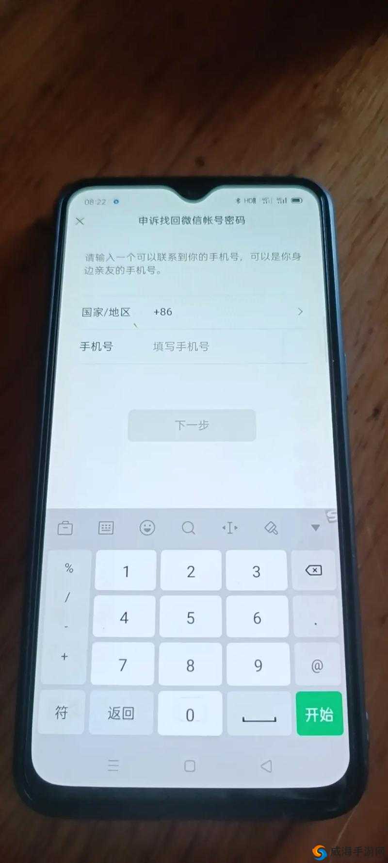 微信号码过期了密码记得怎么找回？详细步骤教你快速恢复微信账号