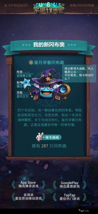 不思议迷宫星月学者冈布奥好用吗？星月学者获得图鉴详解