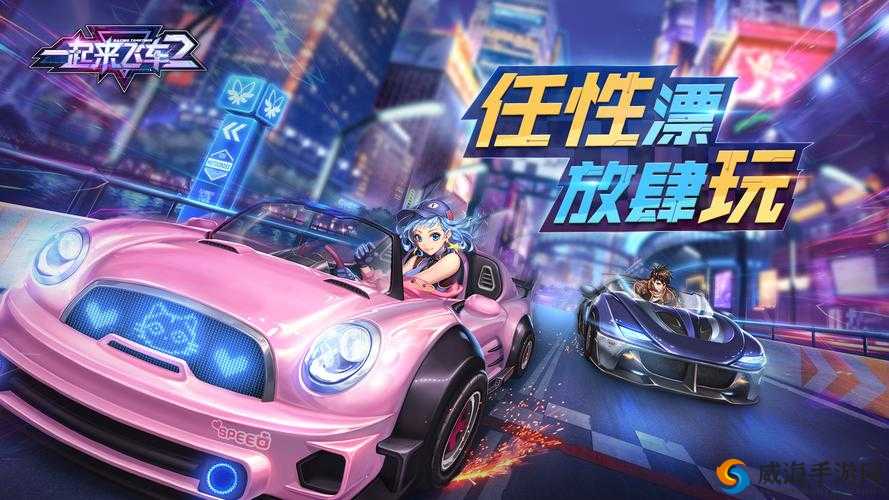一起来飞车背景音乐大全与游戏攻略深度解析