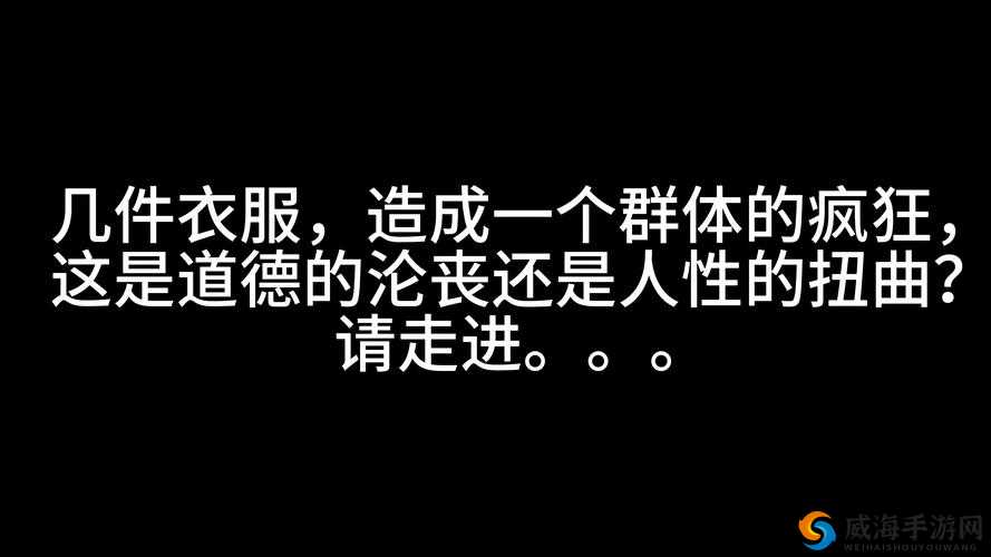为什么口爆人妻如此受欢迎？口爆人妻的背后隐藏着什么秘密？口爆人妻，是道德的沦丧还是人性的扭曲？