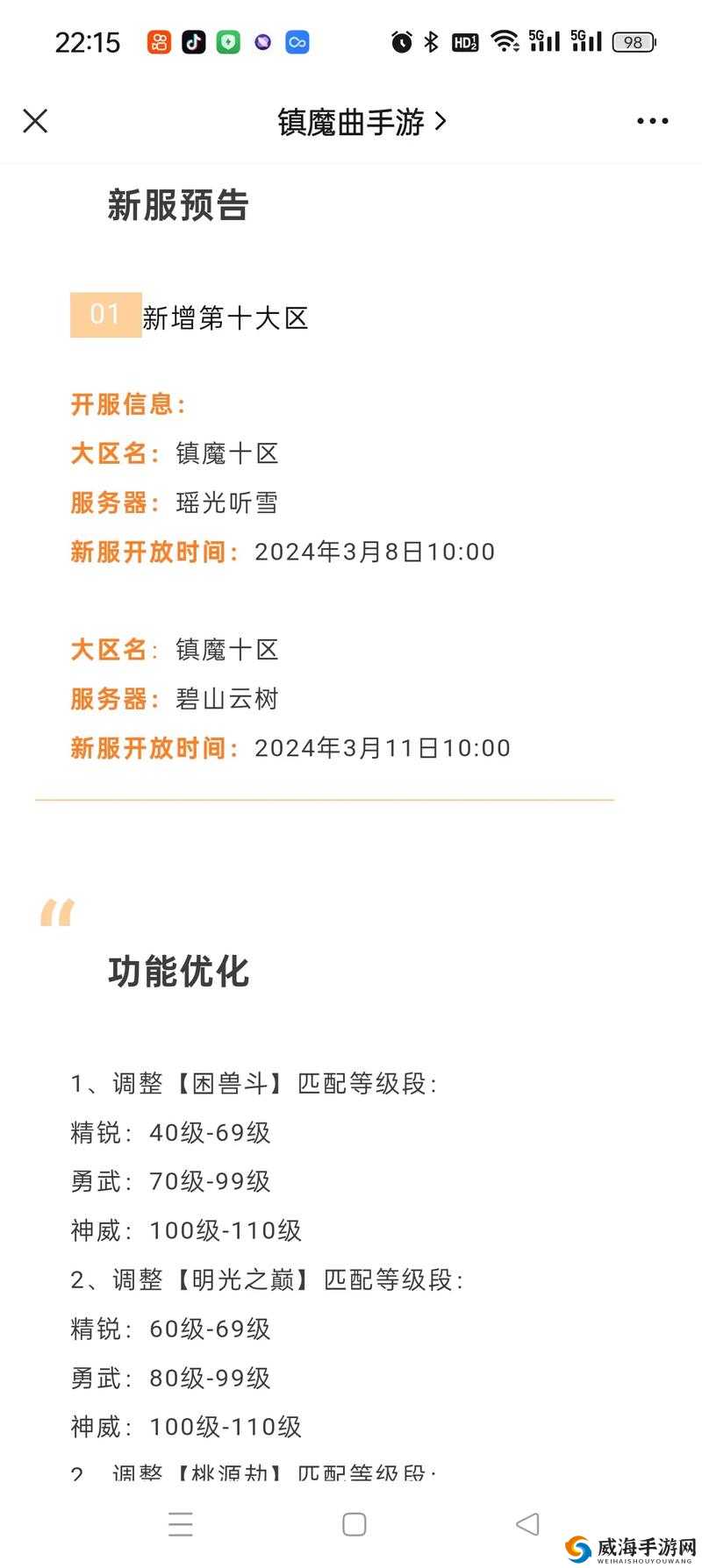 镇魔曲手游充值奖励有哪些？充值奖励内容简介