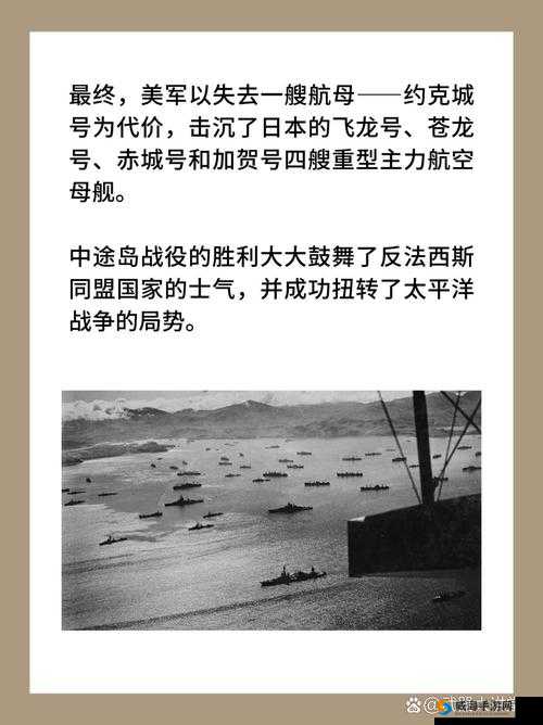 决战中途岛：二战经典战役，美军如何以少胜多？