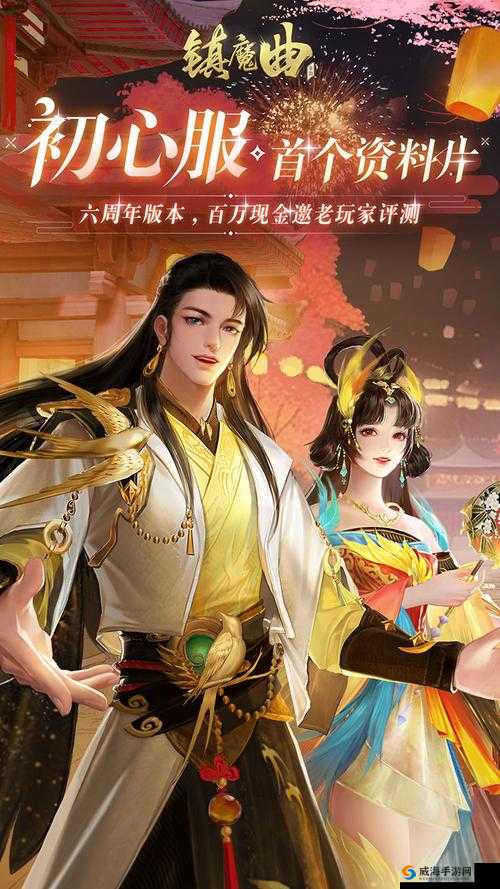 镇魔曲手游侠义值怎么获得 侠义值获取途径详解