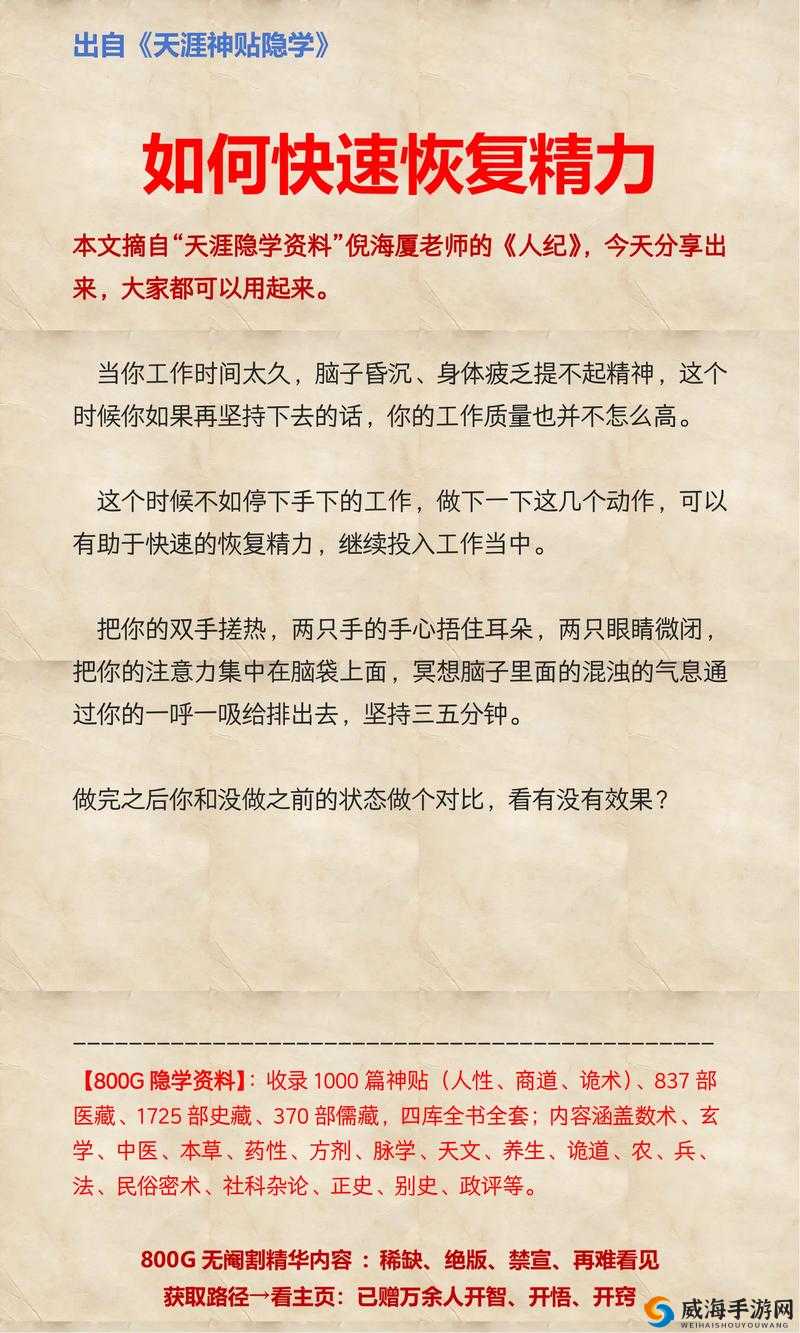镇魔曲手游精力怎么恢复？精力值获取途径深度解析