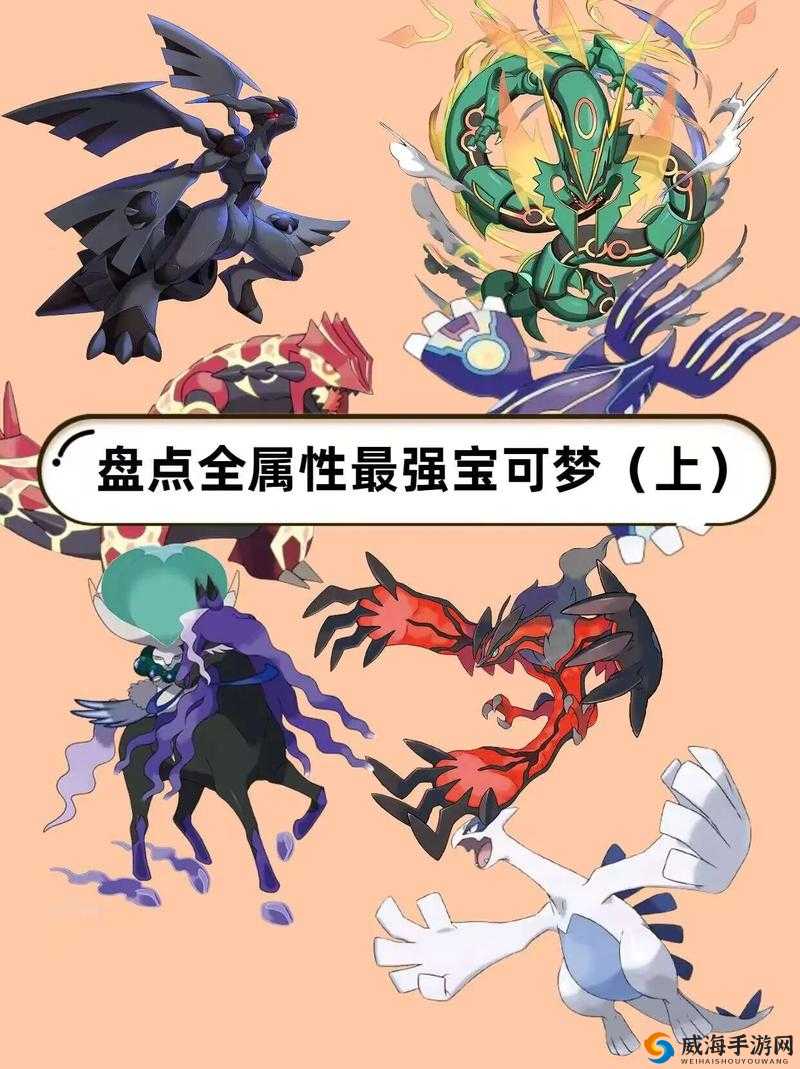 求助万能的网友这是什么宝可梦？我愿称它为最强