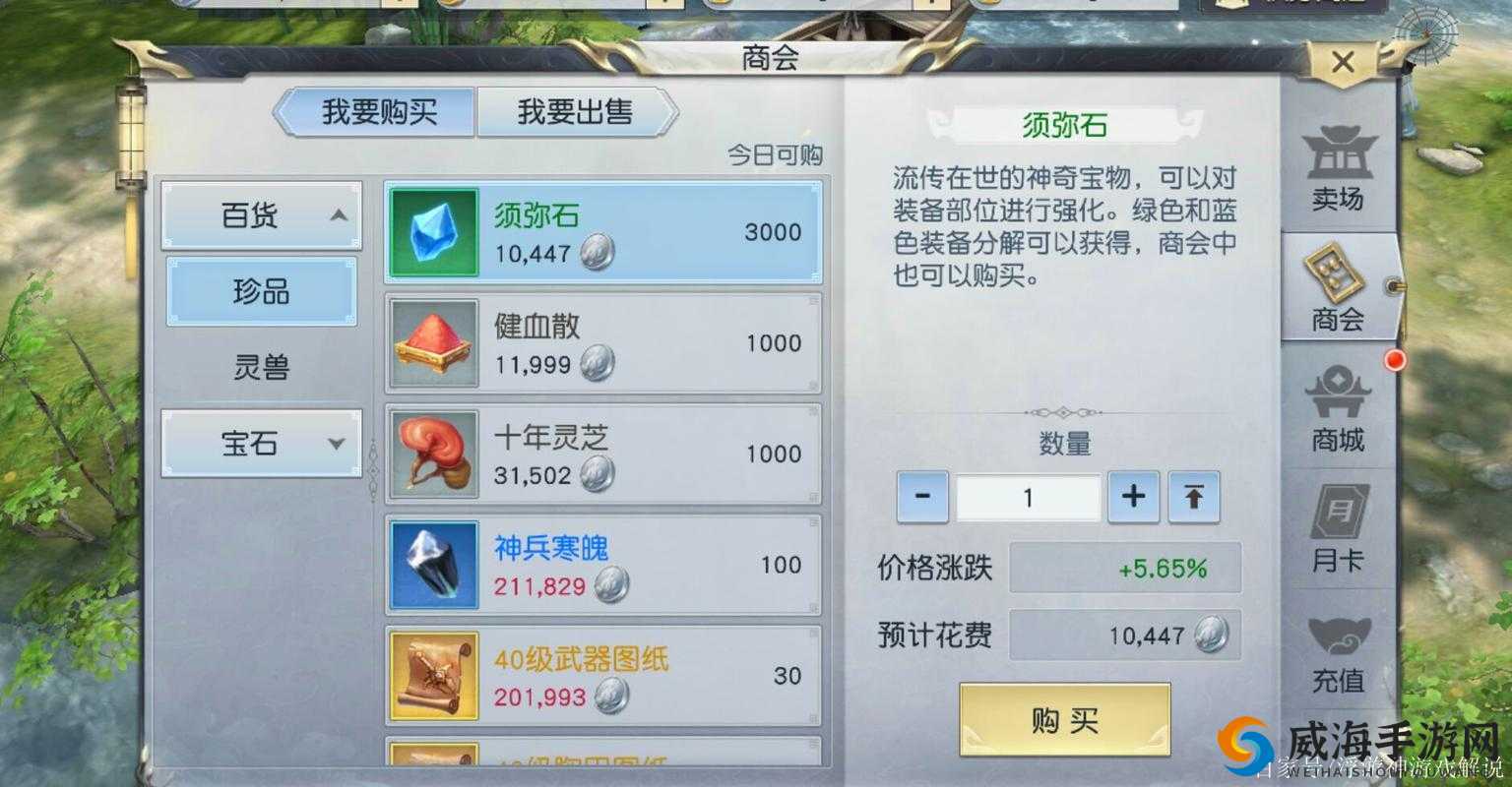 镇魔曲手游装备颜色等级分类与装备品质简介