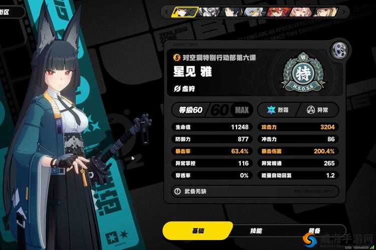 魔法禁书目录手游雅妮丝怎么样，深度解析雅妮丝技能属性图鉴在资源管理中的重要性及高效运用策略