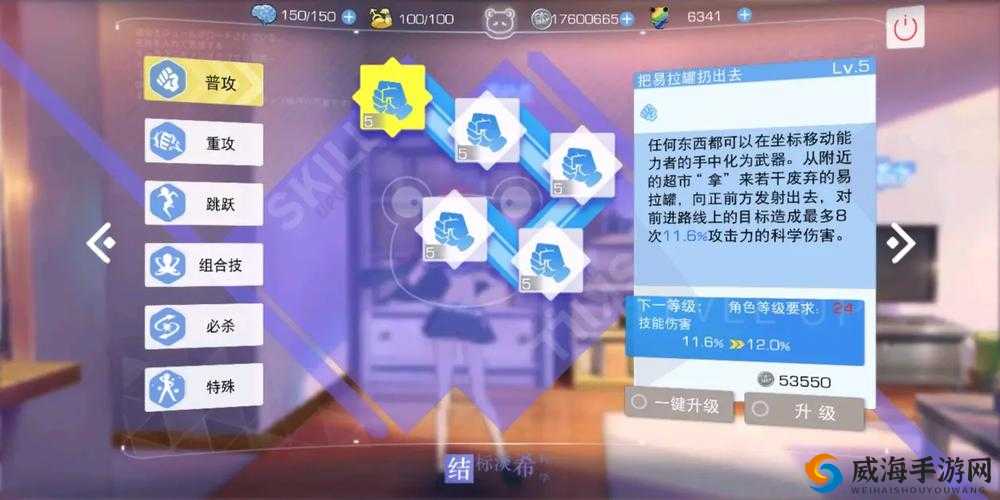 魔法禁书目录手游结标淡希技能属性图鉴及玩法革命预测