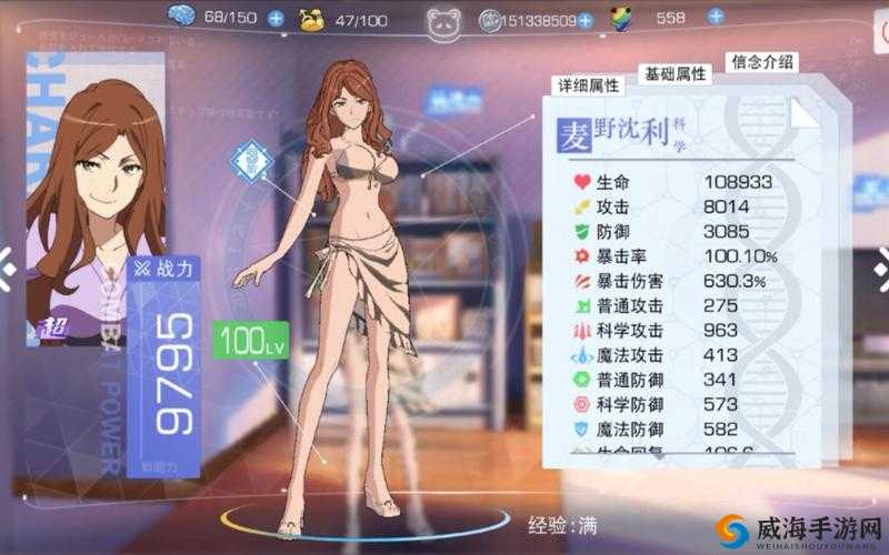 魔法禁书目录手游麦野沈利技能属性图鉴攻略