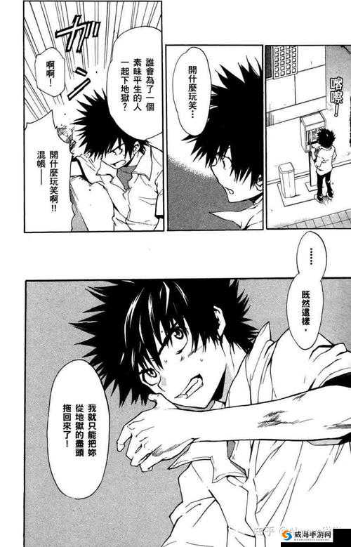 魔法禁书目录手游上条当麻怎么样？当麻技能属性图鉴演变史专题