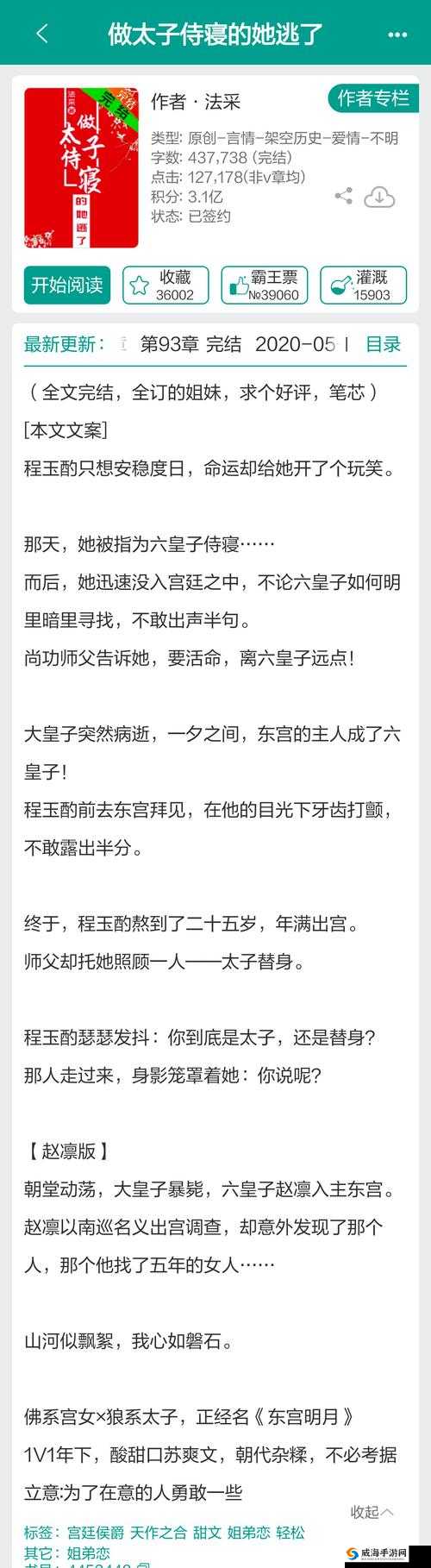 皇上御花园中的霍冶臻和霍治临究竟有着怎样的神秘故事？或者：皇上御花园里，霍冶臻、霍治临会引发怎样的传奇情节？