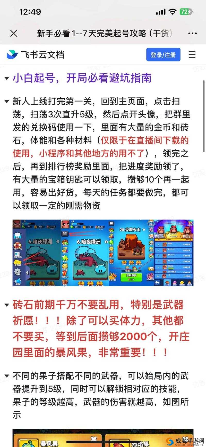 猪来了宠物零食获取攻略及未来玩法革命预测