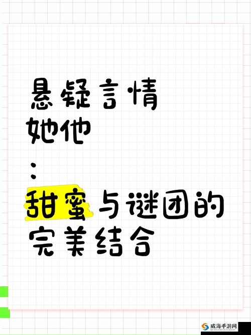 戏里戏外：他与她的甜蜜纠缠，谁能掌控这场爱情游戏？