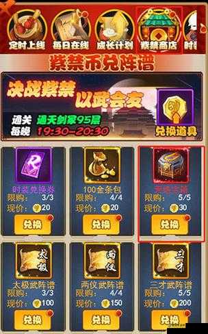 武侠Q传礼包领取与激活码兑换的资源管理艺术