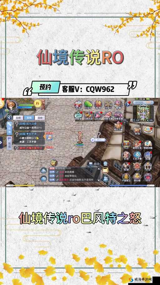 仙境传说RO巫师，技能加点、装备选择与练级全攻略