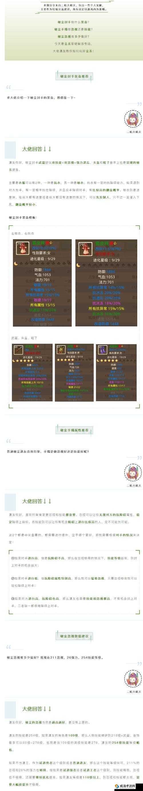 问道手游法宝怎么搭配 法宝搭配推荐