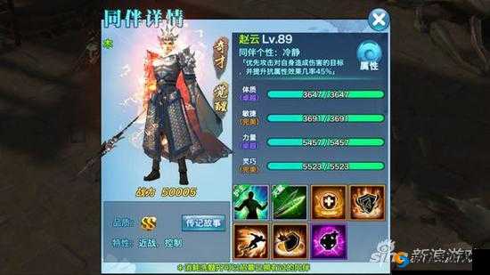 剑侠情缘手游同伴觉醒消耗哪些物品？觉醒消耗详解