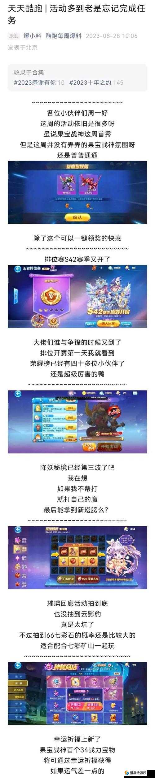 天天酷跑等级任务详解及未来玩法革命预测