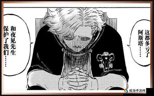 黑色四叶草 171 集：夜见与诺艾尔的最终对决魔法帝的继承者究竟是谁？