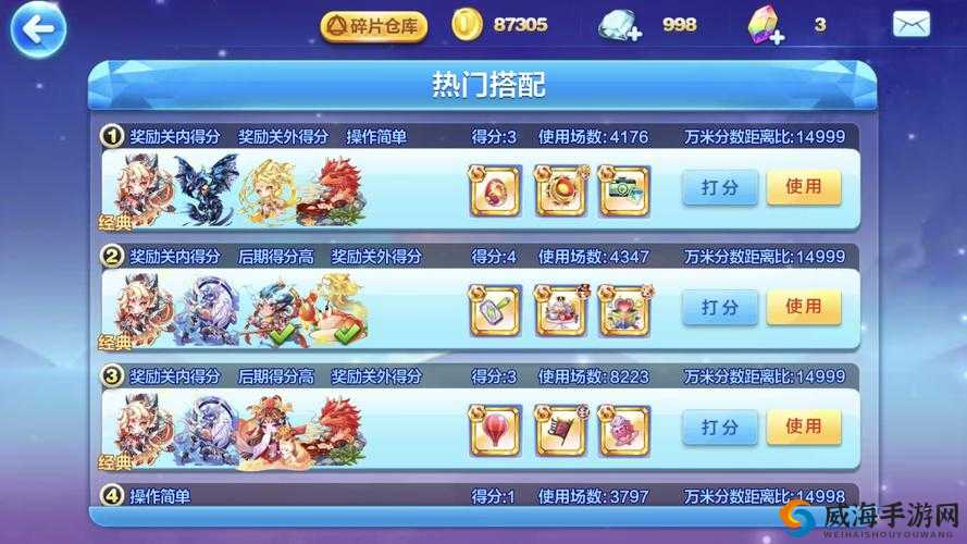 天天酷跑精灵实用性排行版，高效管理与选择策略