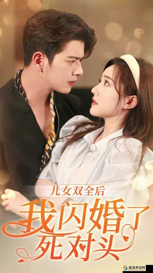 当流量小生爱上离异女总裁，他们的爱情能否修成正果？