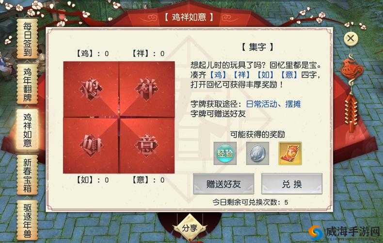 镇魔曲手游金鸡券怎么获得？金鸡券获取方法深度解析