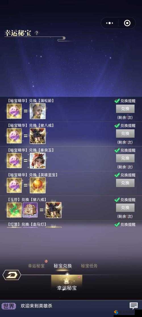 王者荣耀新春秘宝怎么分享？新春秘宝分享攻略详解