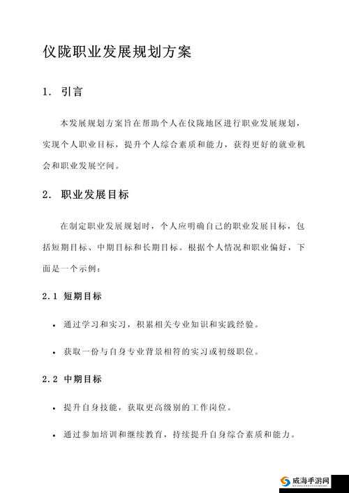 大地资源二中文，如何助力你的职业发展？