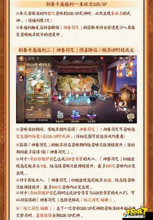 阴阳师声控召唤来袭，角色配音大赛震撼开启