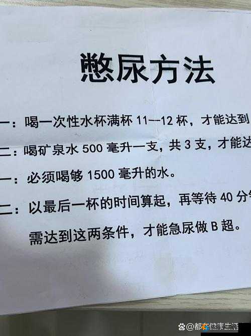 男生憋尿挑战：最长能憋多久？专家解读憋尿对身体的影响