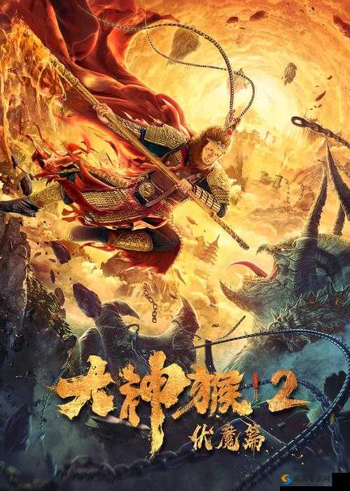 想免费看窜天猴电影大全？这里有你想要的一切快来一探究竟吧