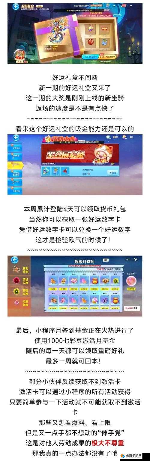 天天酷跑第十四期奖池奖励，黄金奖池第十四期深度解析