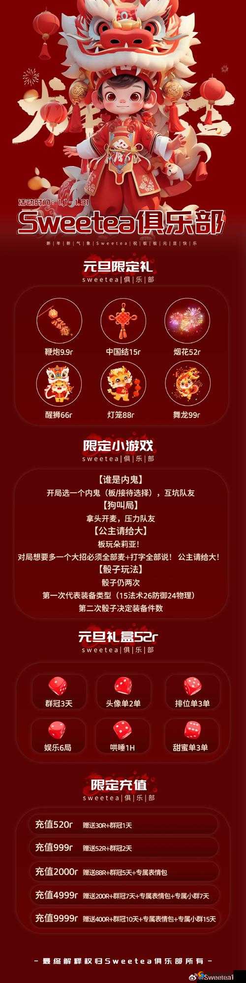 王者荣耀中国结兑换攻略，新春中国结怎么用