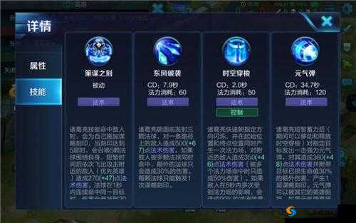 王者荣耀诸葛亮二技能详解，时空穿梭的艺术