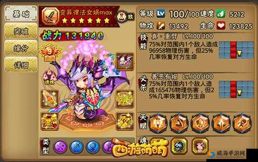 西游萌萌变异律法女娲，人性是善还是恶深度攻略