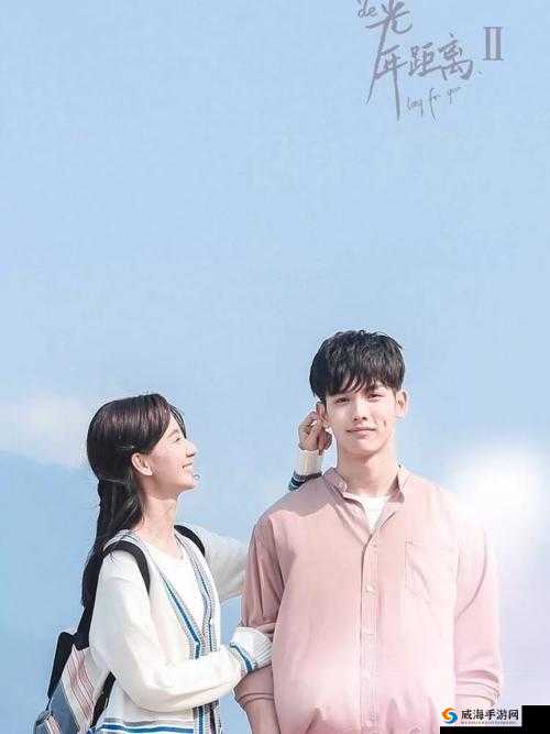 爱情免费线路二究竟是什么？它有着怎样独特的魅力和故事？快来一探究竟