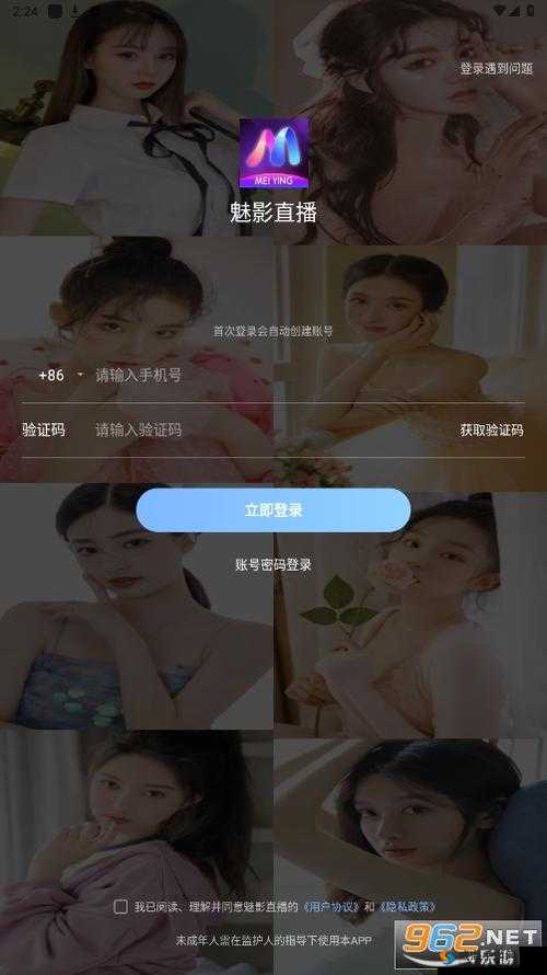 魅影直播游客模式免费安装下载指南：轻松体验无限制观看，快速获取最新版本