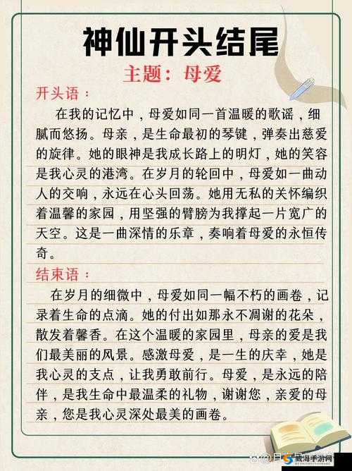 提问：亲近相尾中妈妈的角色有着怎样独特的意义和魅力？