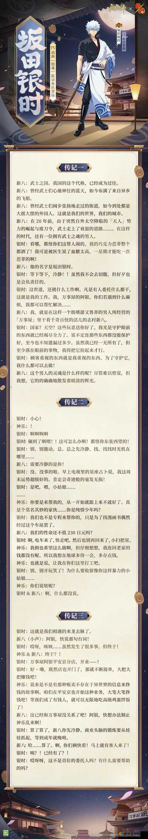 阴阳师巫蛊师传记，解锁资源管理新境界