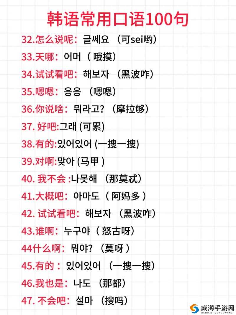 初次见面请多指教韩语怎么说？快速掌握韩语问候语的实用指南