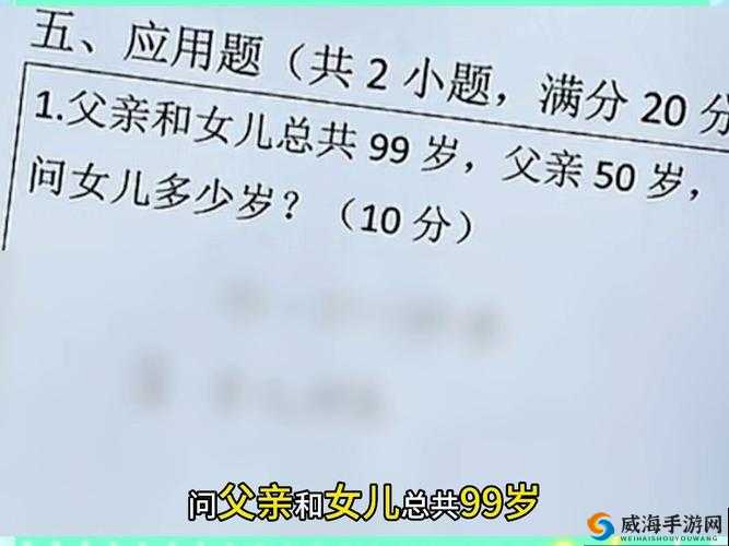 爸爸和女儿的中字头朋友：一段特殊的友谊如何评价爸爸和女儿的中字头朋友之间的关系？