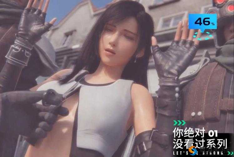 蒂法在动漫中被迫裸体并出水视频引发热议，网友热议其情节与角色塑造