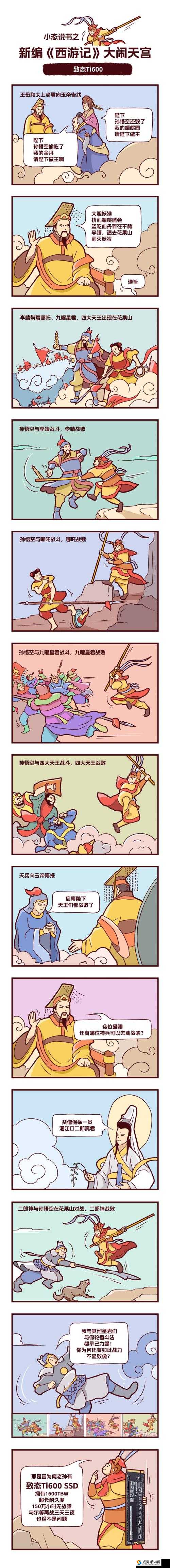 西游萌萌大闹天宫玩法，消灭一切挡在前面的敌人