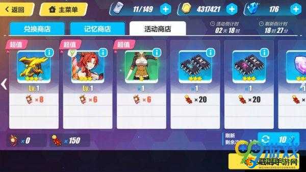 崩坏3吉祥结怎么获得 吉祥结使用详解